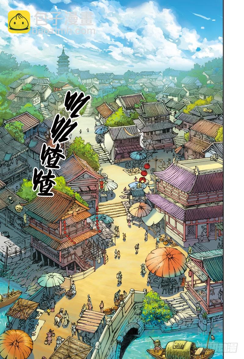 夜色危局-1-第37话