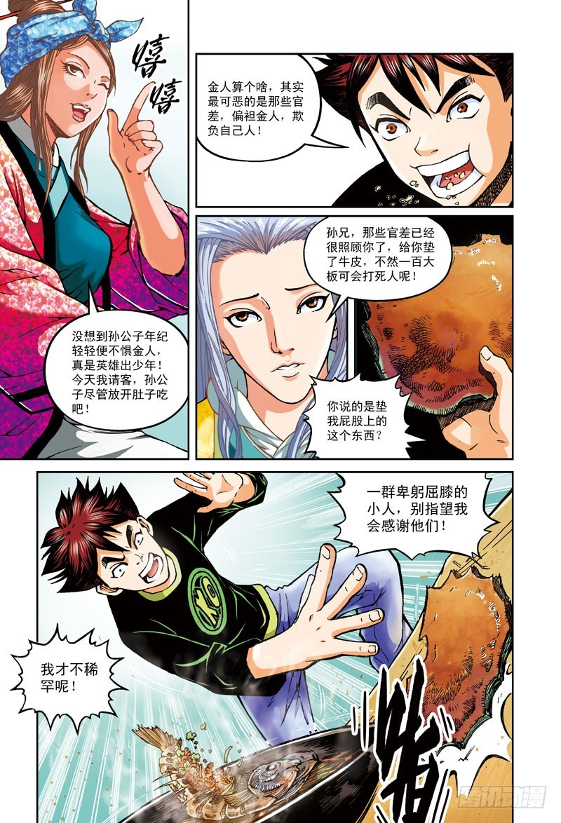 夜色危局-1-第37话