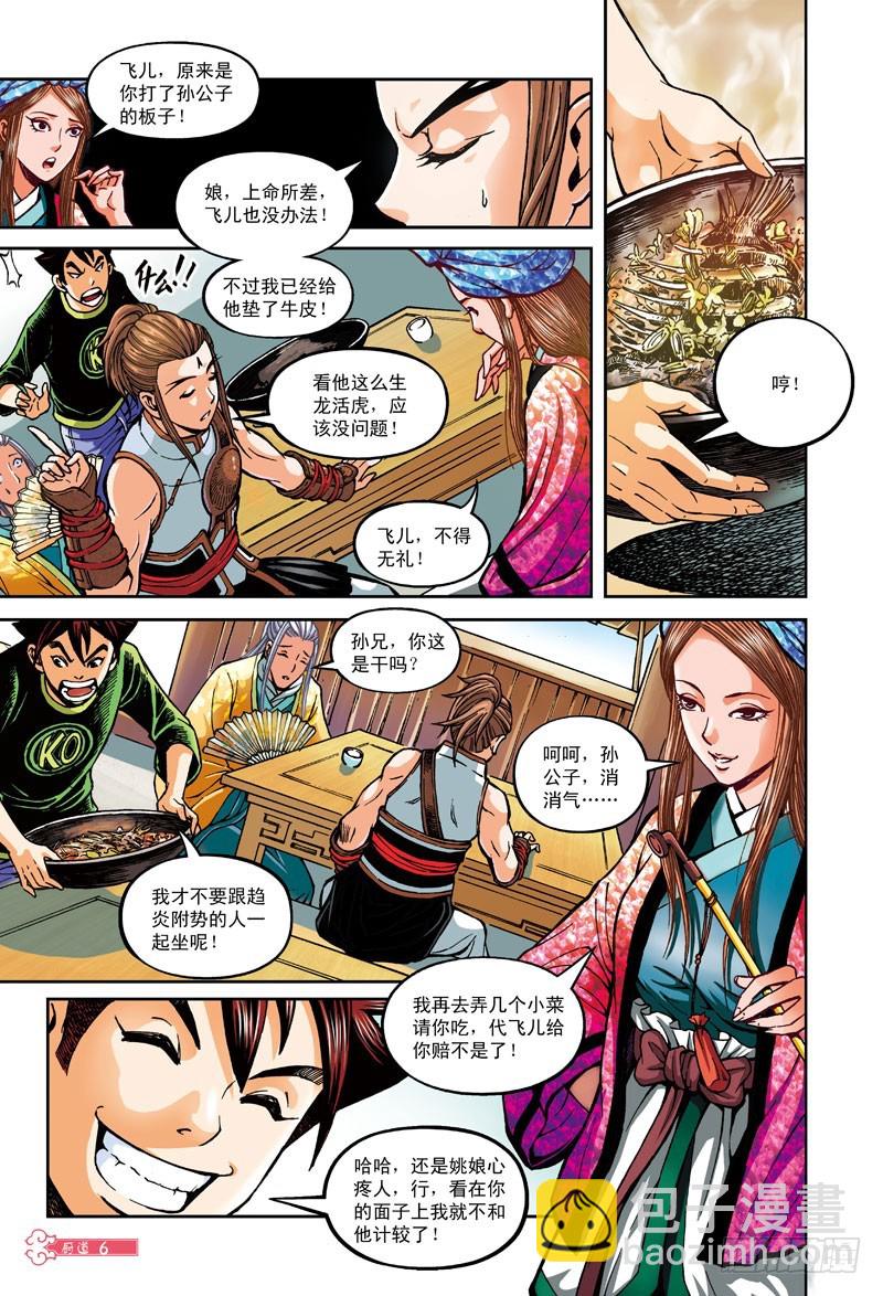 夜色危局-1-第37话