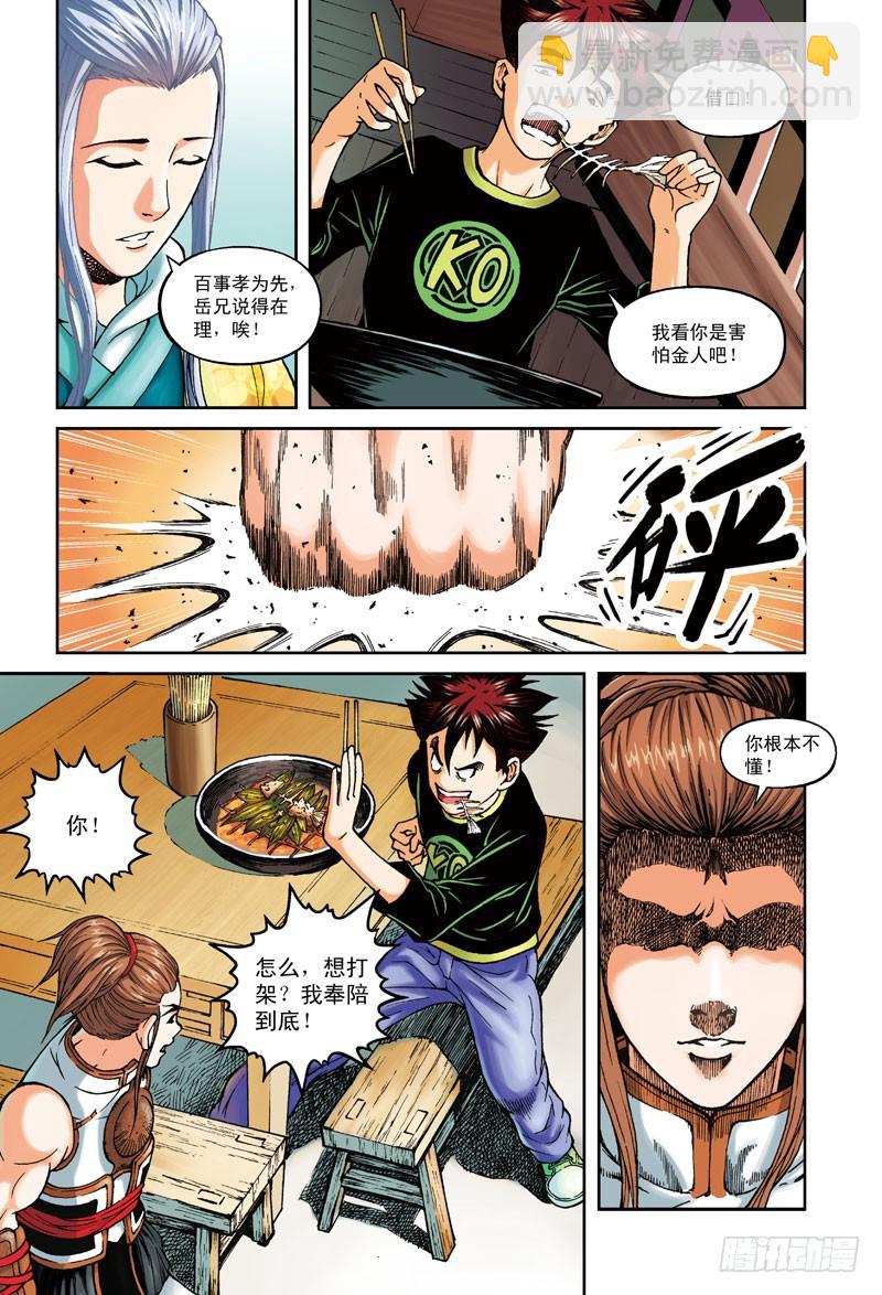 夜色危局-1-第37话