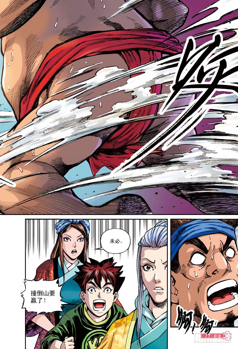 夜色危局-3-第39话