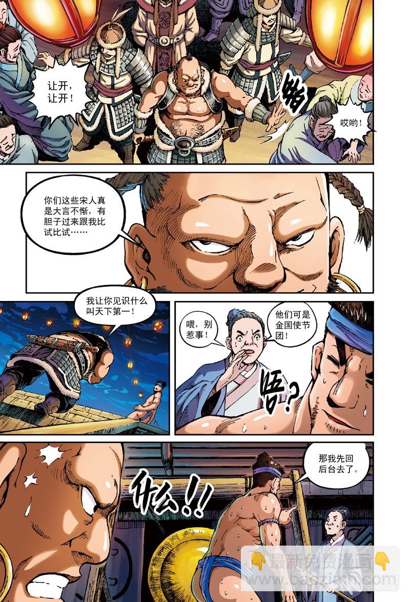 夜色危局-3-第39话