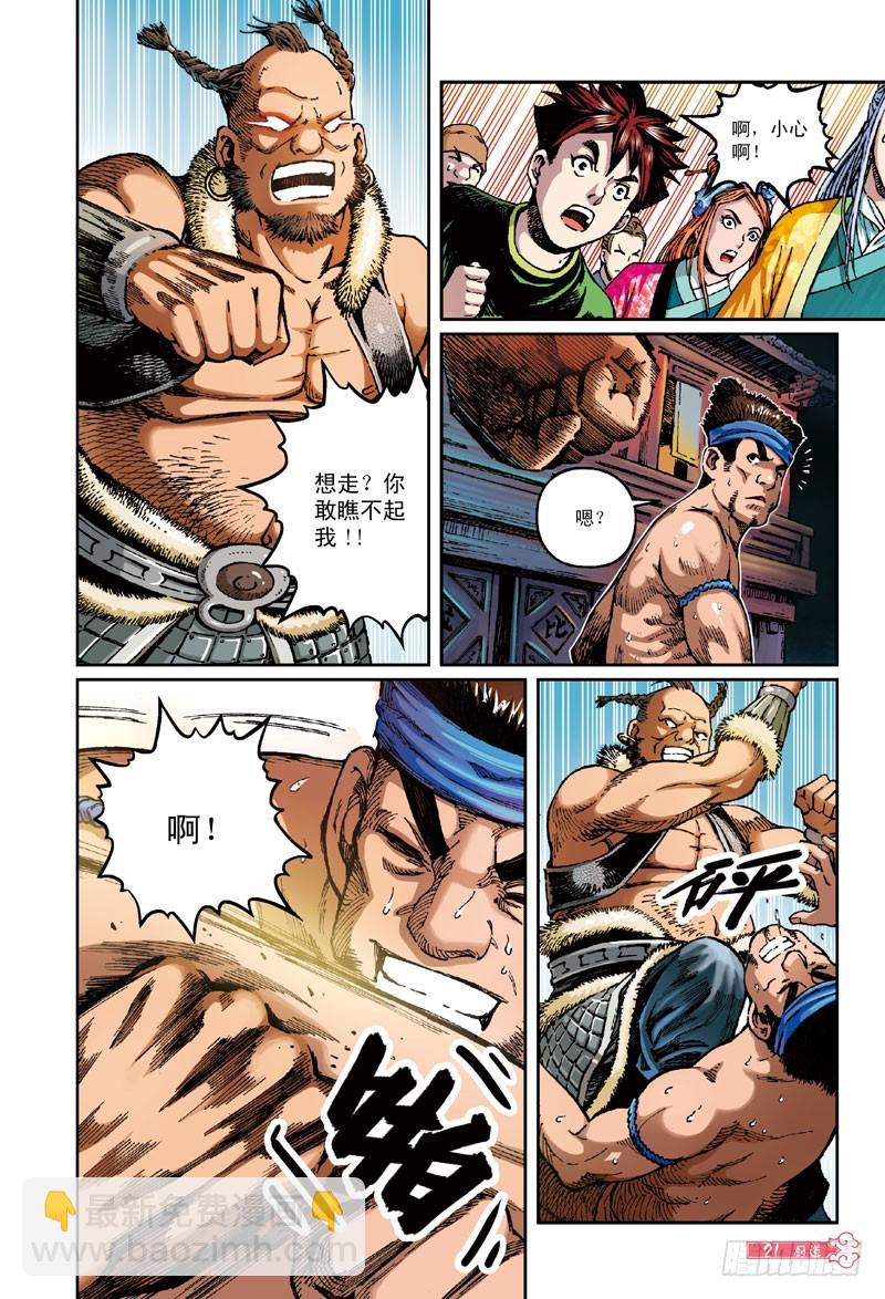 夜色危局-3-第39话