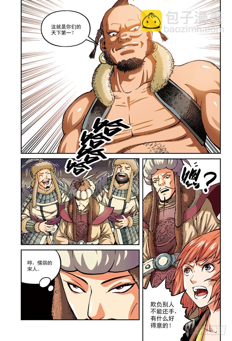 夜色危局-3-第39话