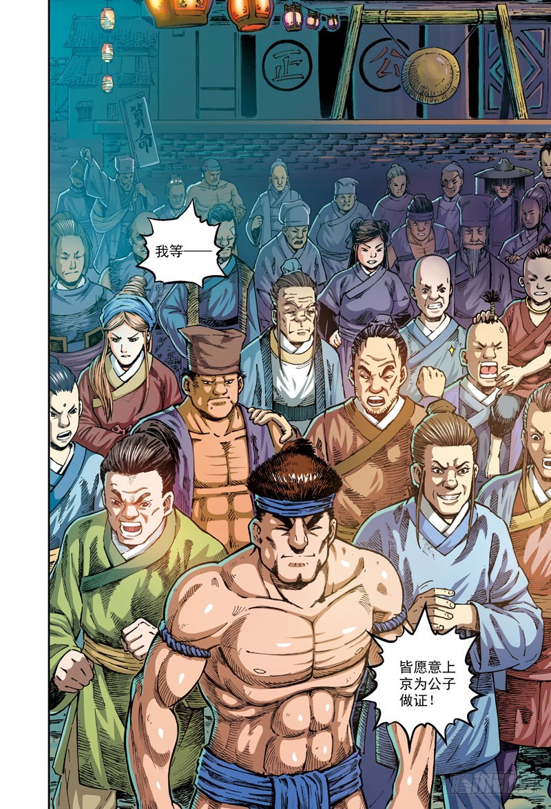 屠城之厄-2-第41话