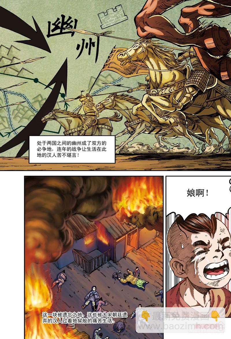 白马恶魔-1-第43话