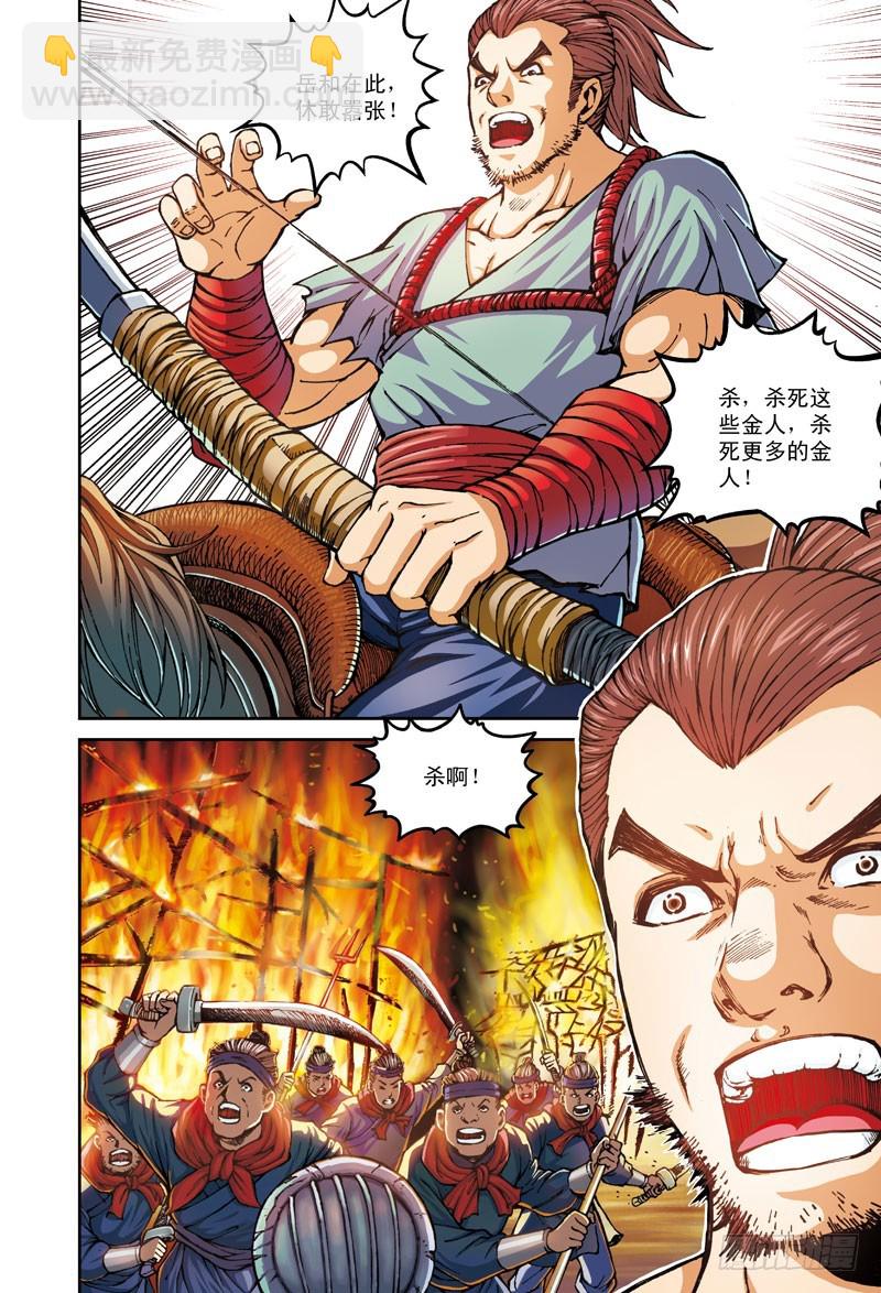 白马恶魔-1-第43话