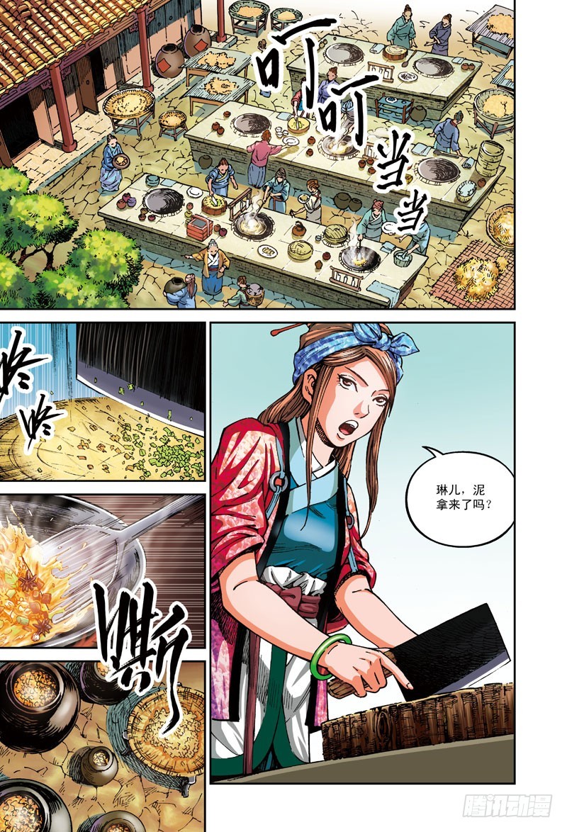 大战在即-2-第47话