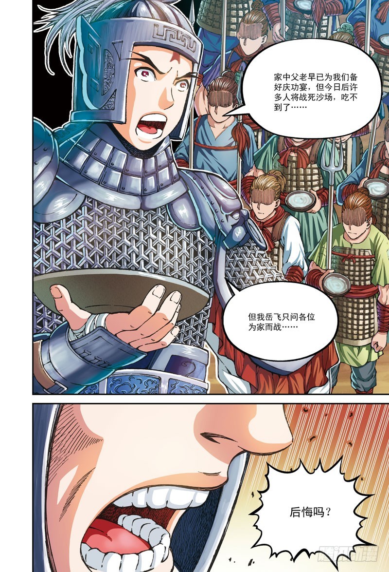 大战在即-2-第47话