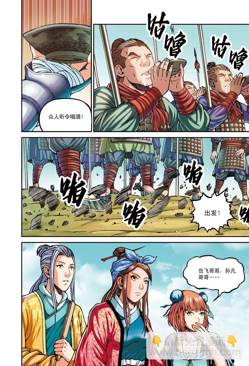 大战在即-2-第47话