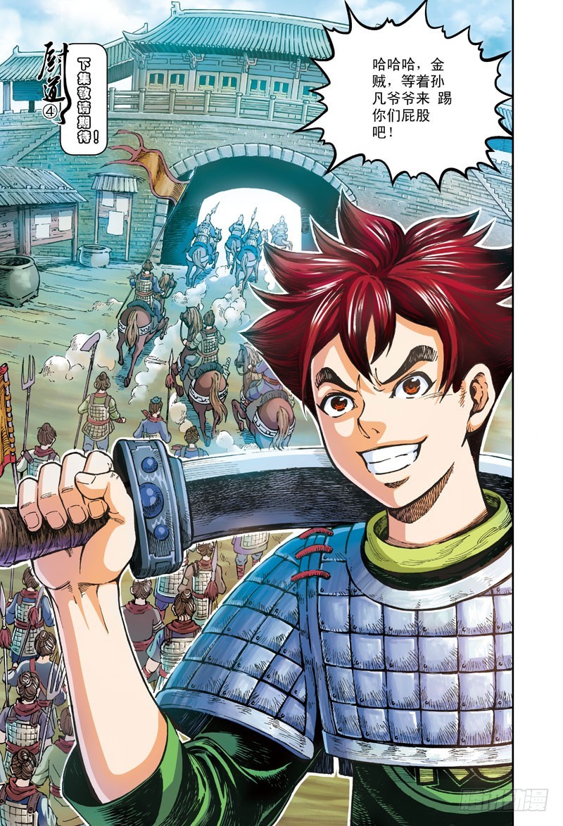 大战在即-2-第47话