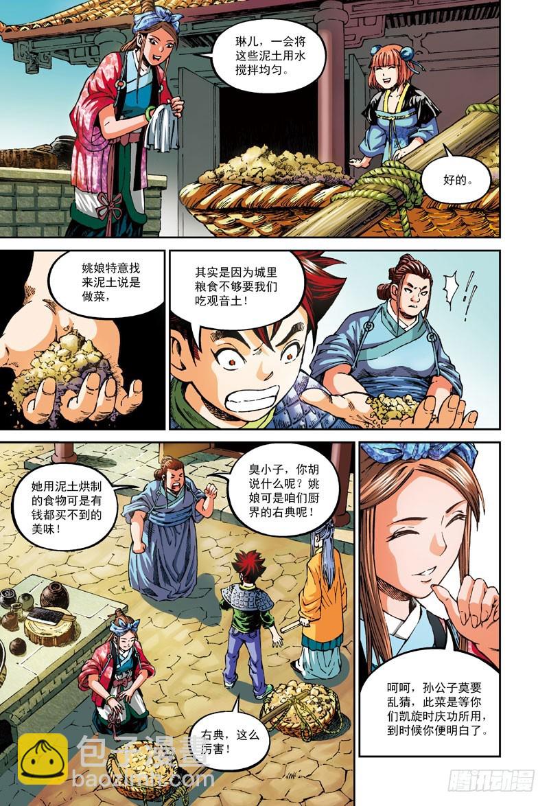 大战在即-2-第47话