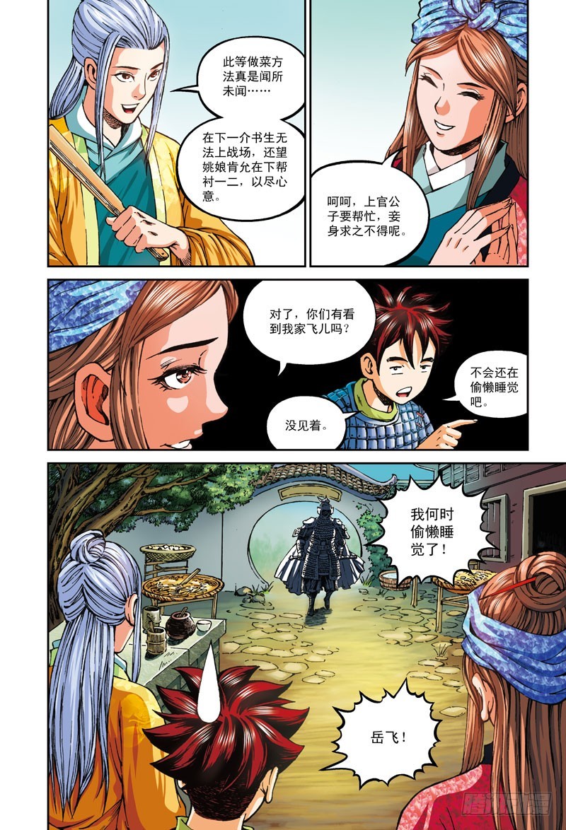 大战在即-2-第47话