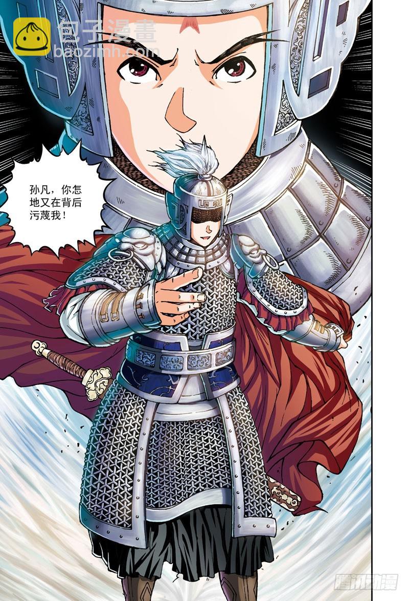 大战在即-2-第47话