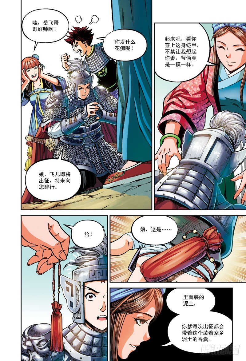 大战在即-2-第47话