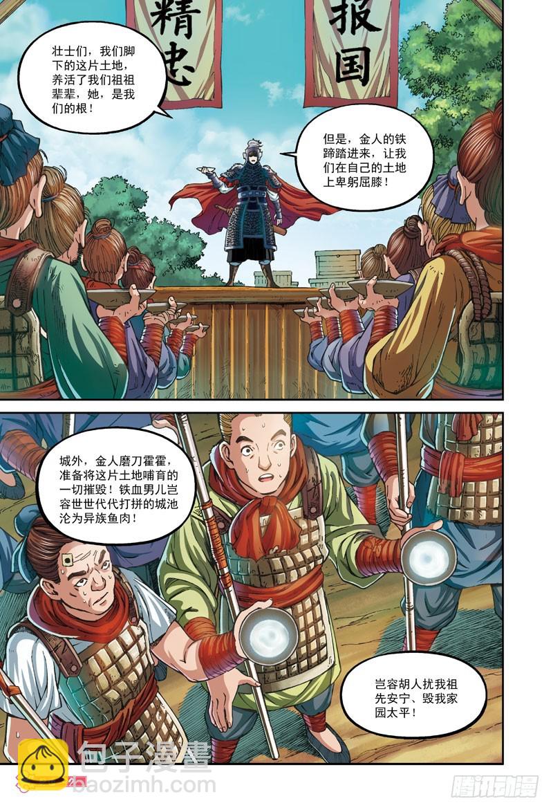 大战在即-2-第47话