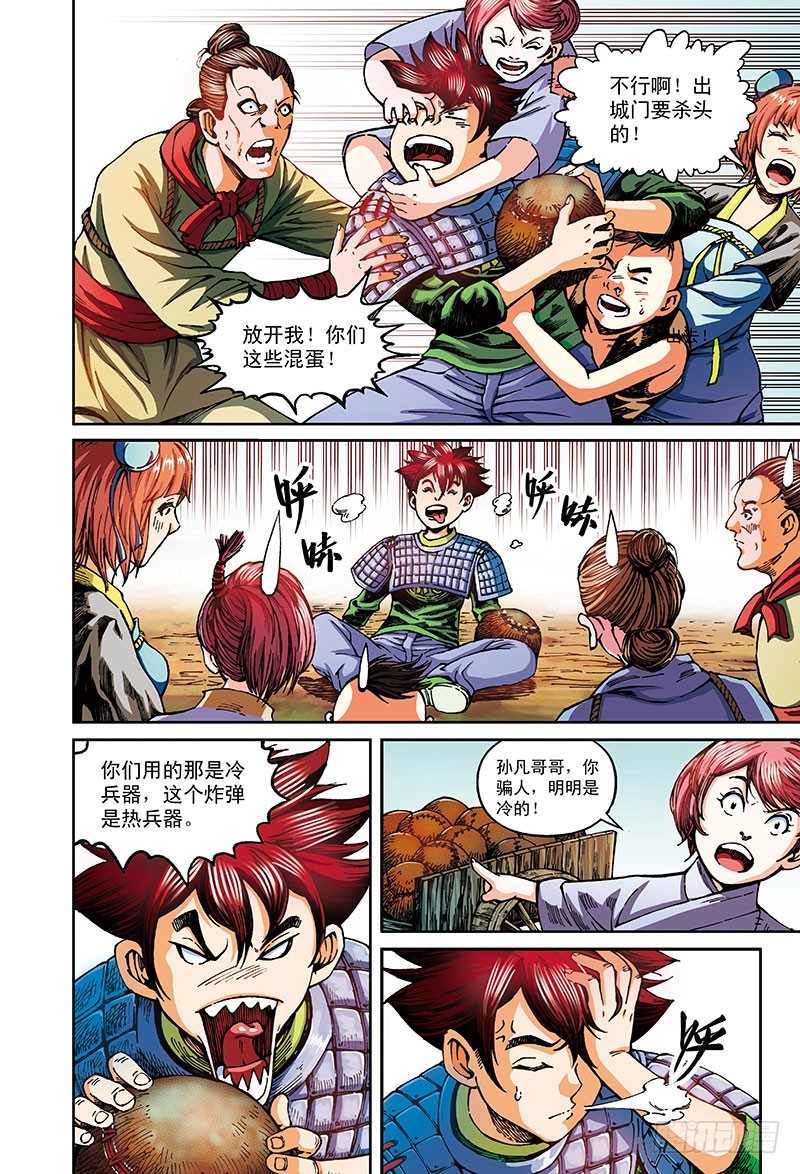 兵临城下-2-第49话