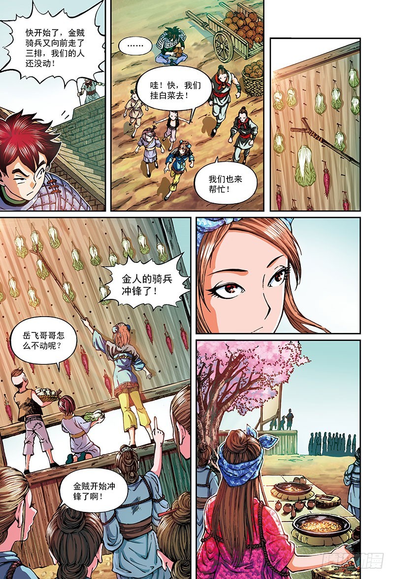 兵临城下-2-第49话