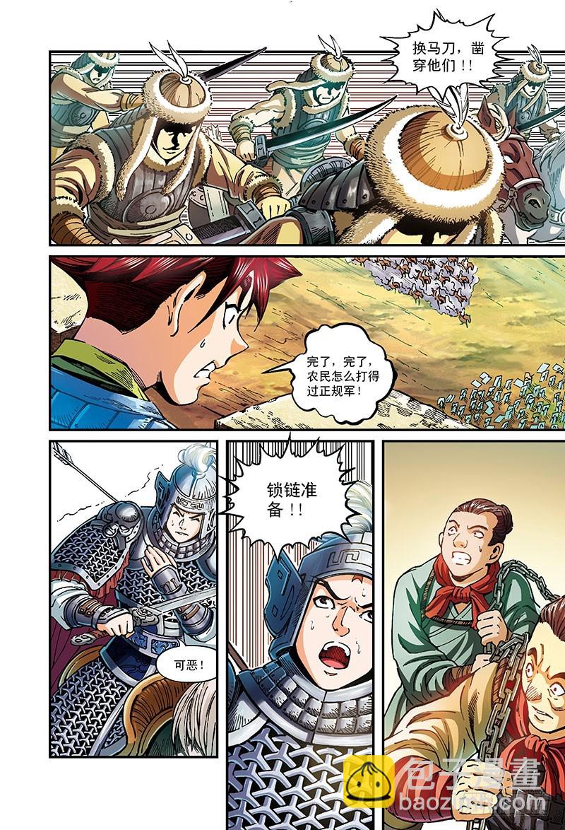 兵临城下-2-第49话