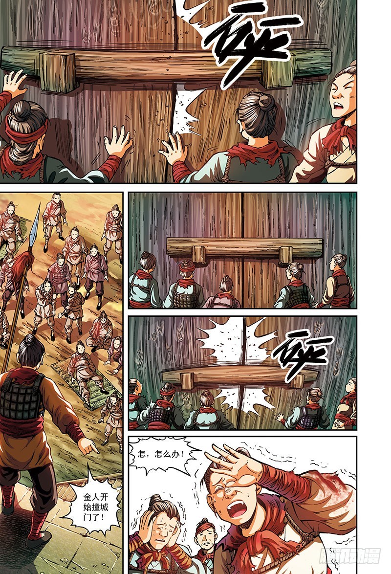 千人宴-2-第51话