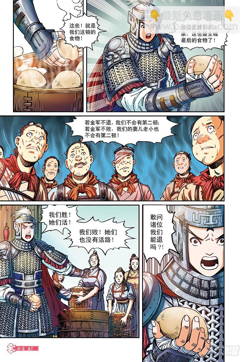 千人宴-2-第51话