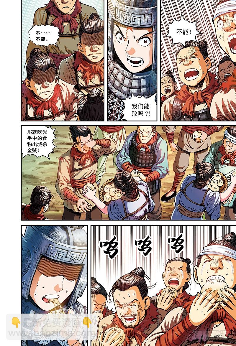 千人宴-2-第51话