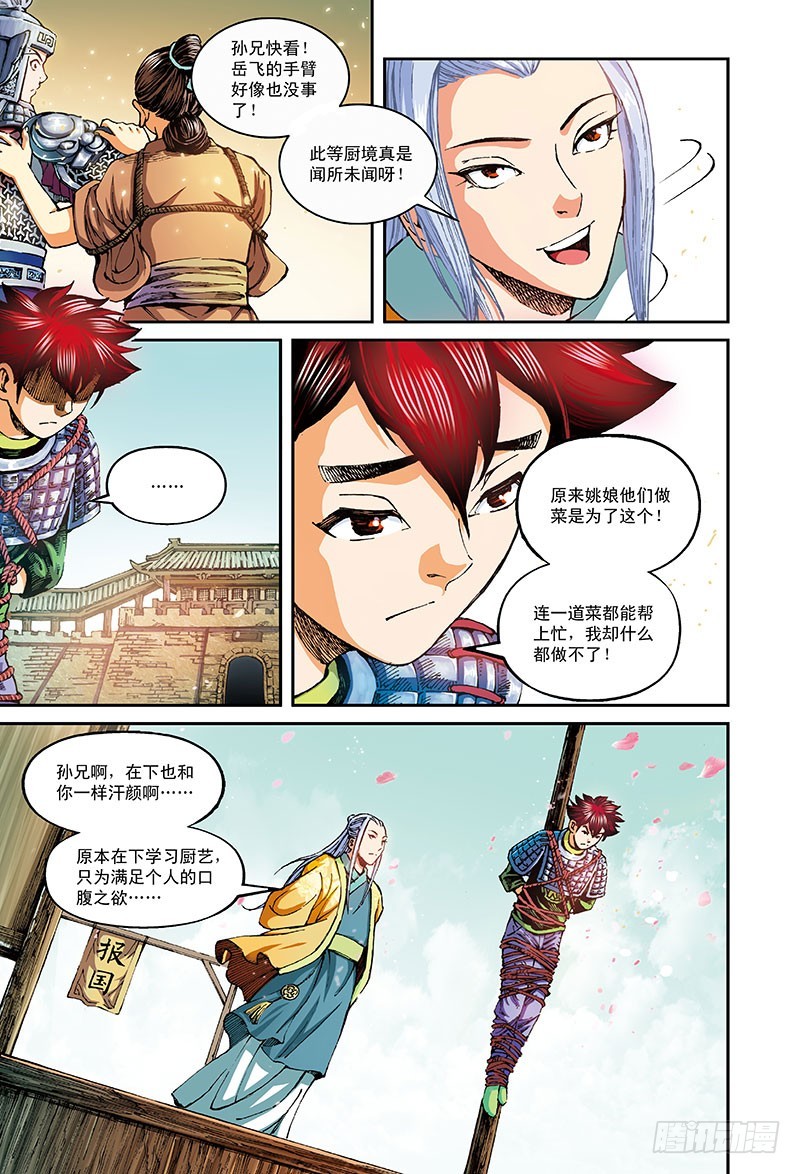 千人宴-2-第51话