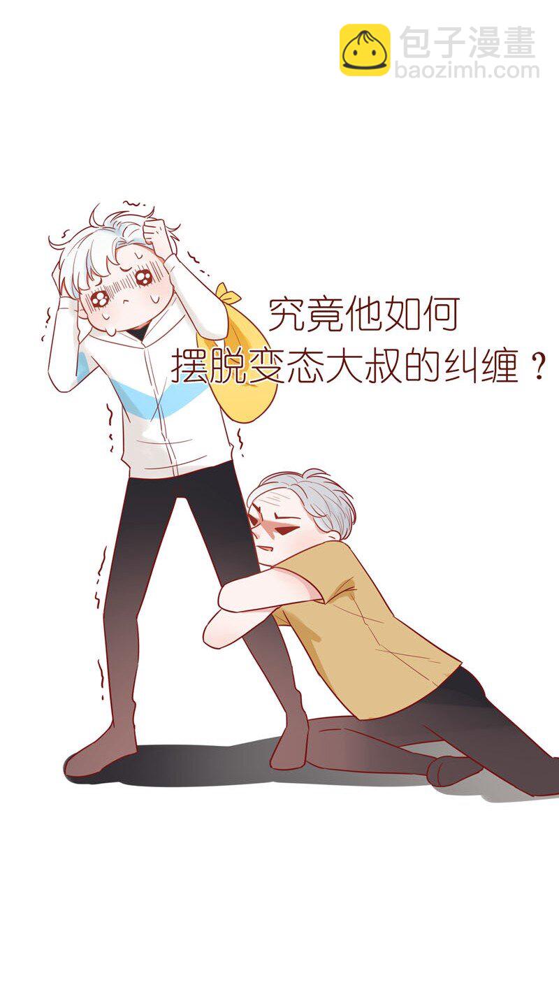 0 上线预告-第1话