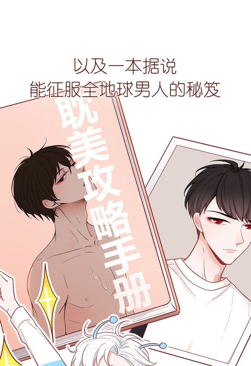 0 上线预告-第1话