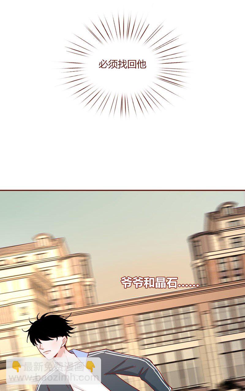 10 寻回外星人-第11话