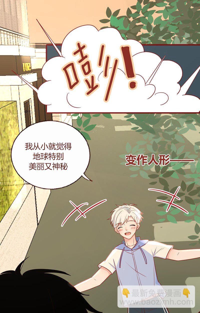 10 寻回外星人-第11话