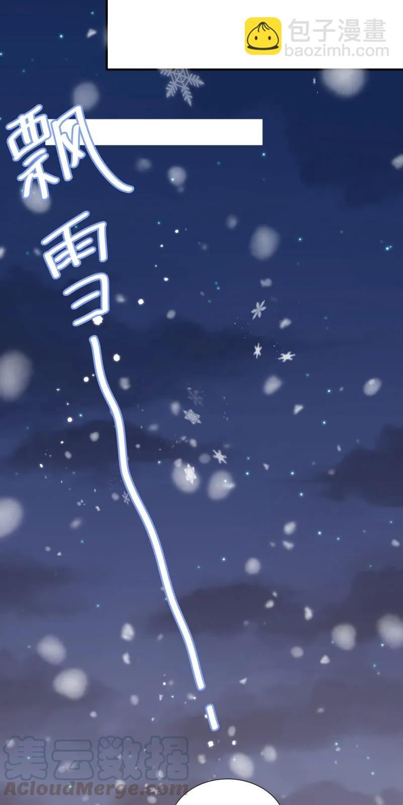 100 雪中告白-第101话