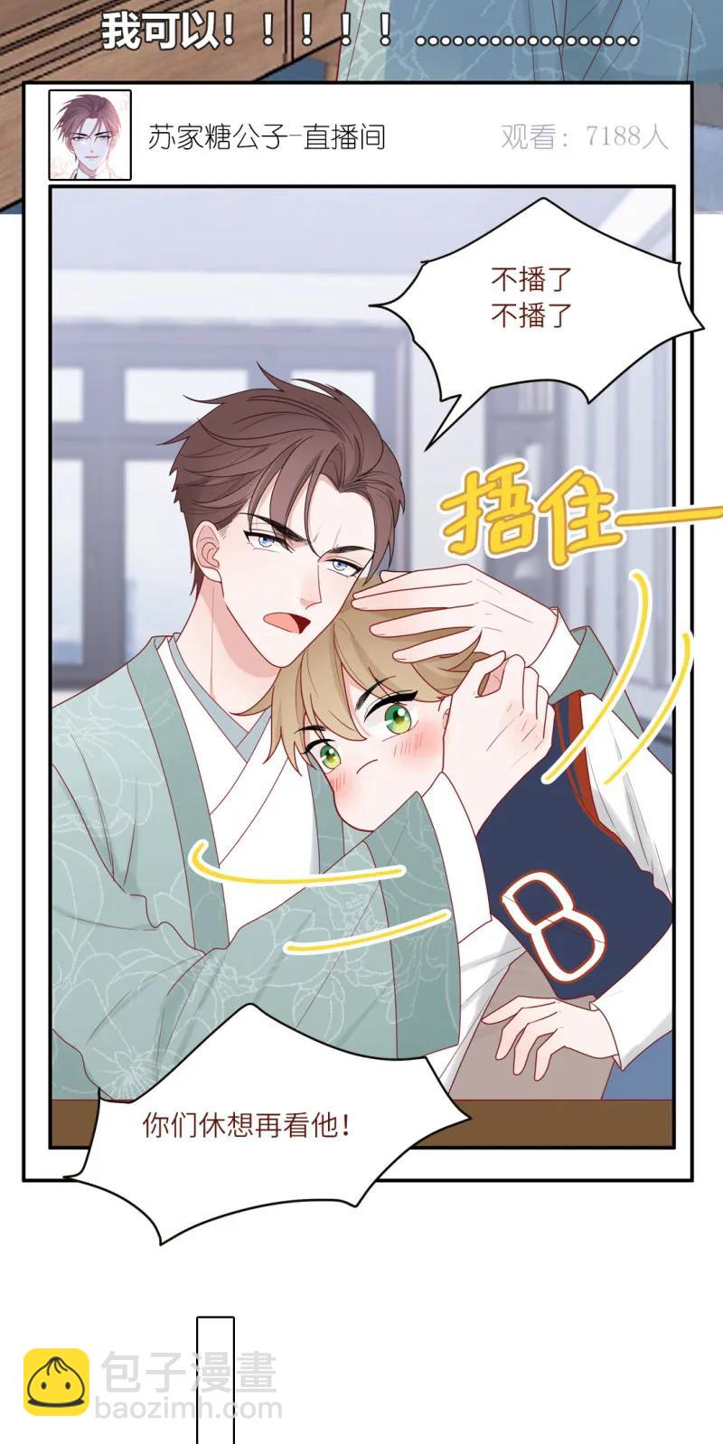 100 雪中告白-第101话