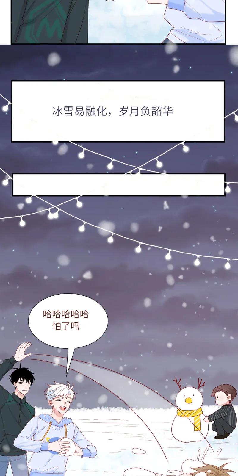 100 雪中告白-第101话