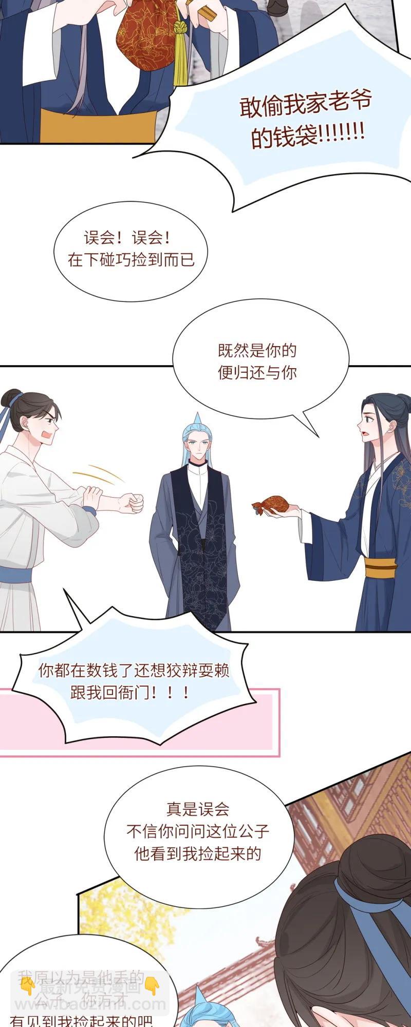 102 侍从610的过去-第103话