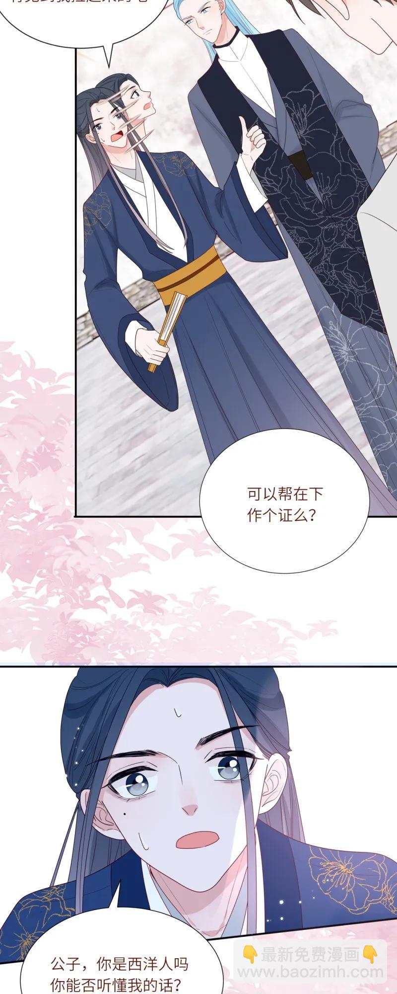 102 侍从610的过去-第103话