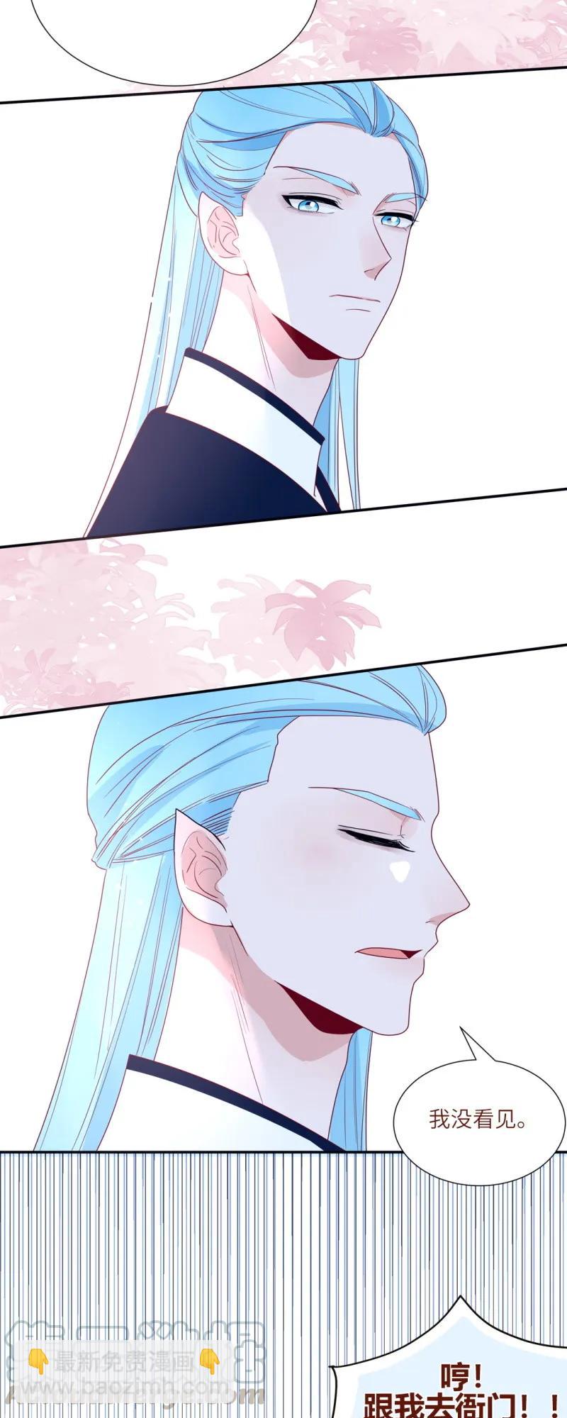 102 侍从610的过去-第103话