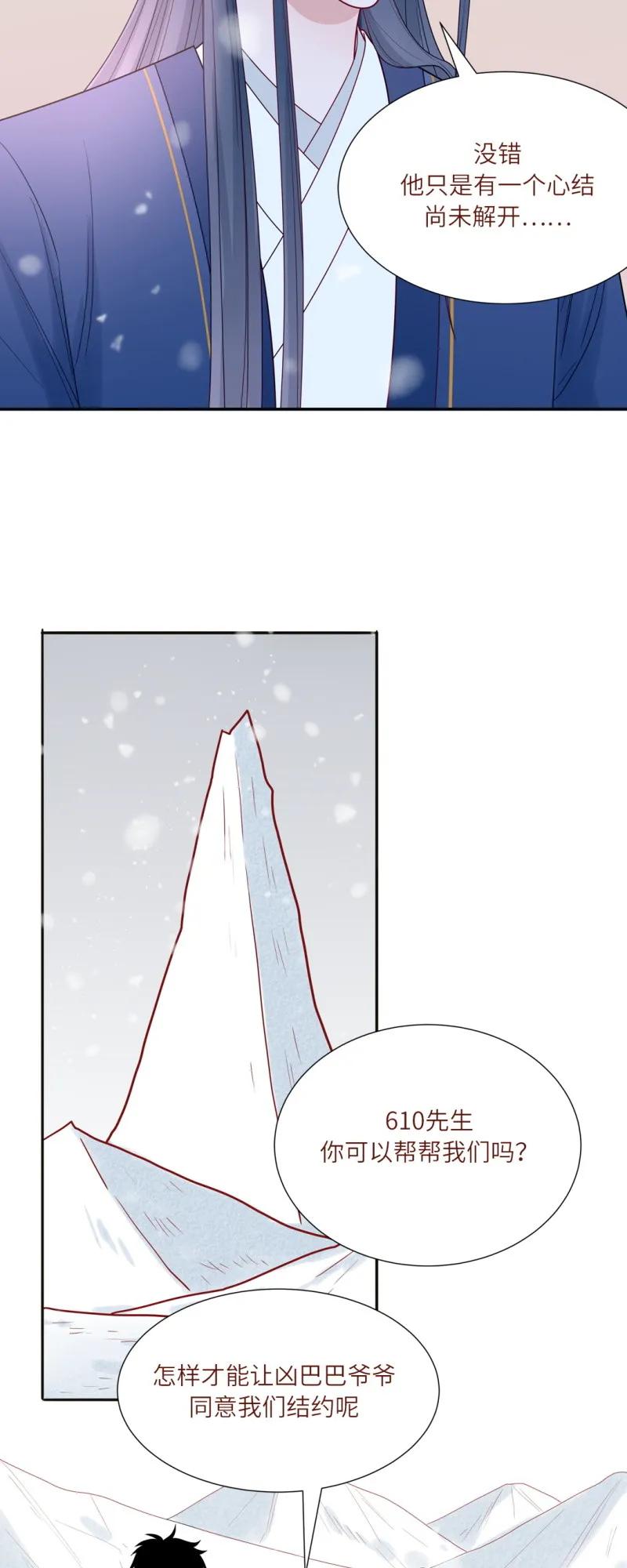 102 侍从610的过去-第103话