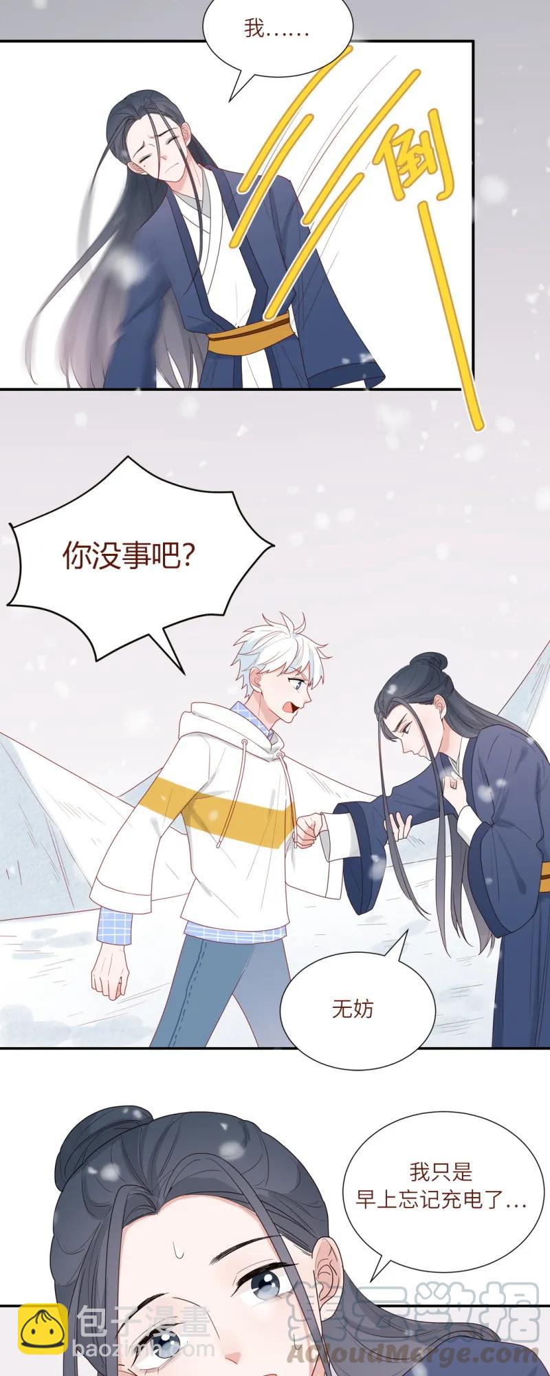 102 侍从610的过去-第103话