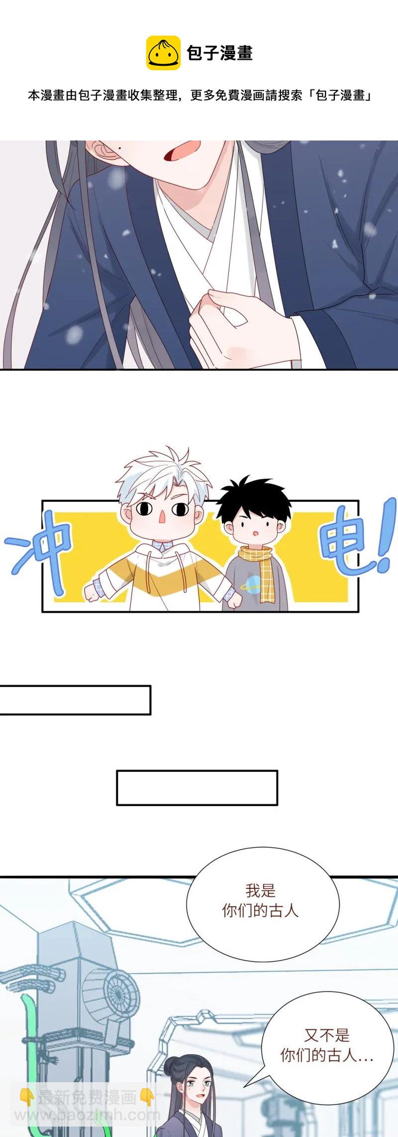 102 侍从610的过去-第103话