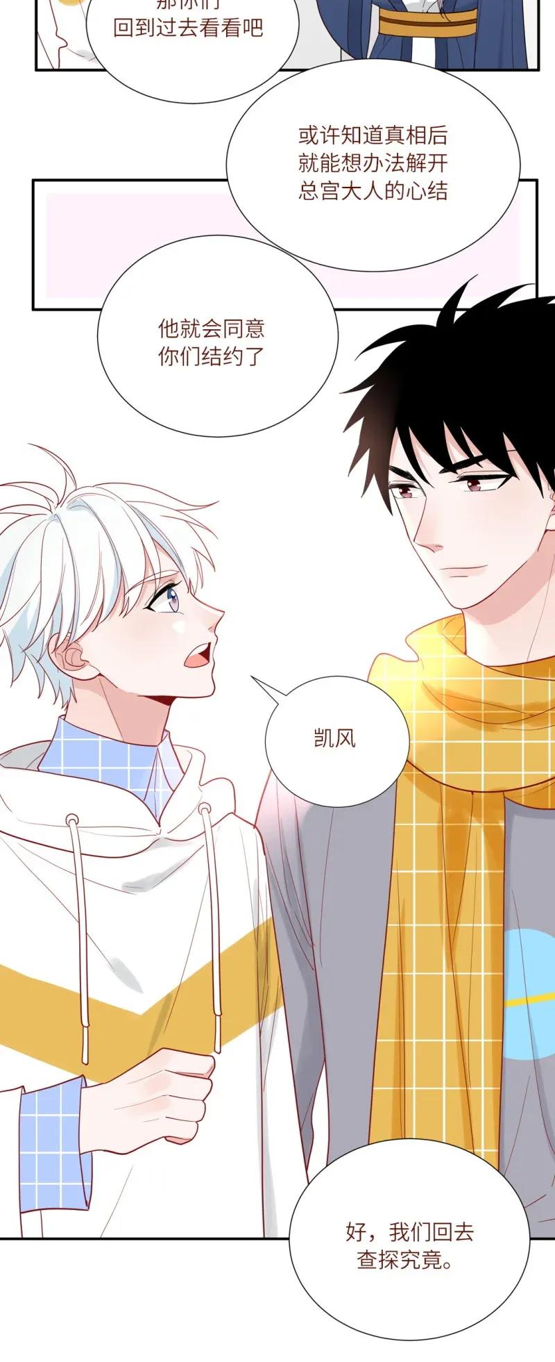 104 决定回到古代-第105话