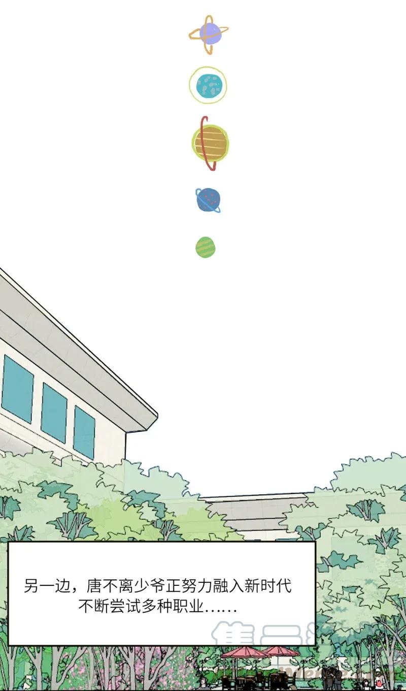 104 决定回到古代-第105话