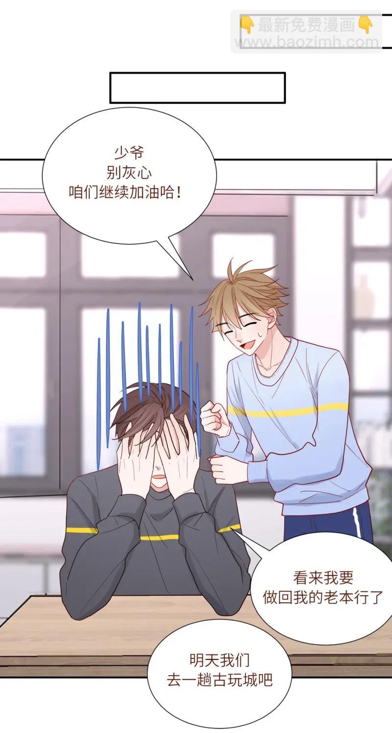 104 决定回到古代-第105话