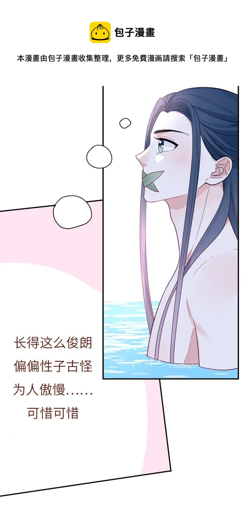 104 决定回到古代-第105话