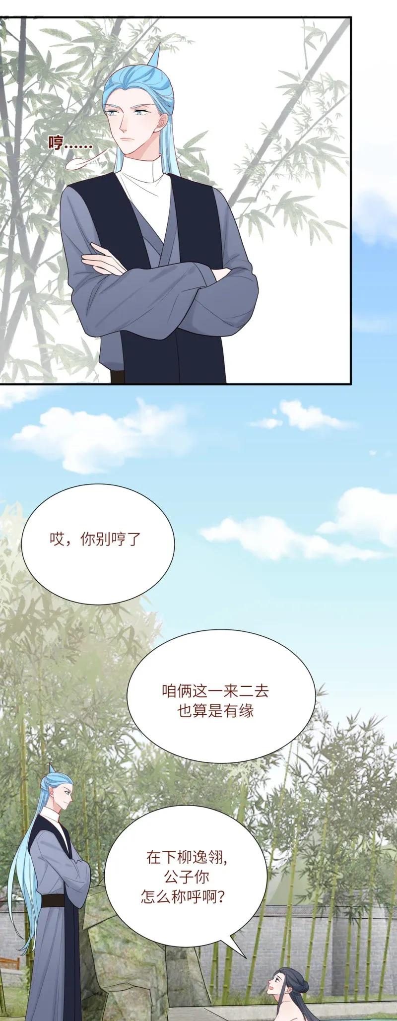 104 决定回到古代-第105话