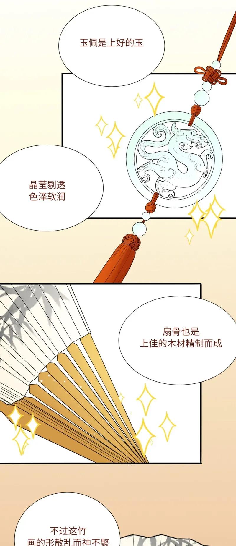 106 再次穿越时空-第107话