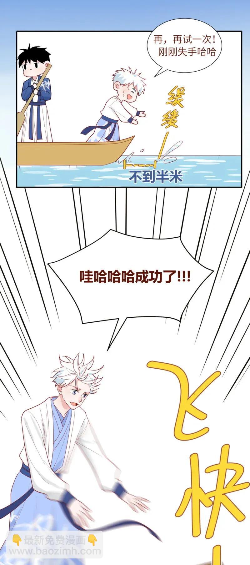 106 再次穿越时空-第107话