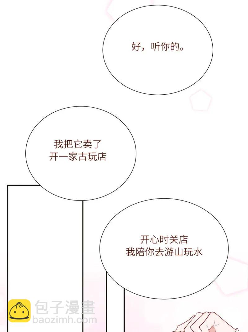 初到地球請多指教 - 106 再次穿越時空 - 1