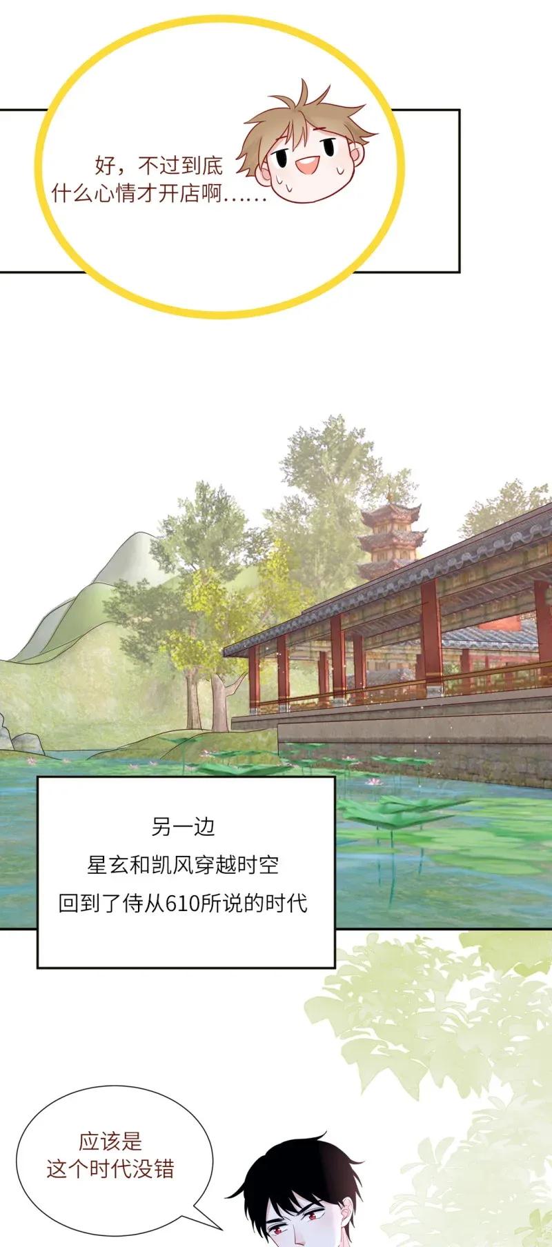 106 再次穿越时空-第107话