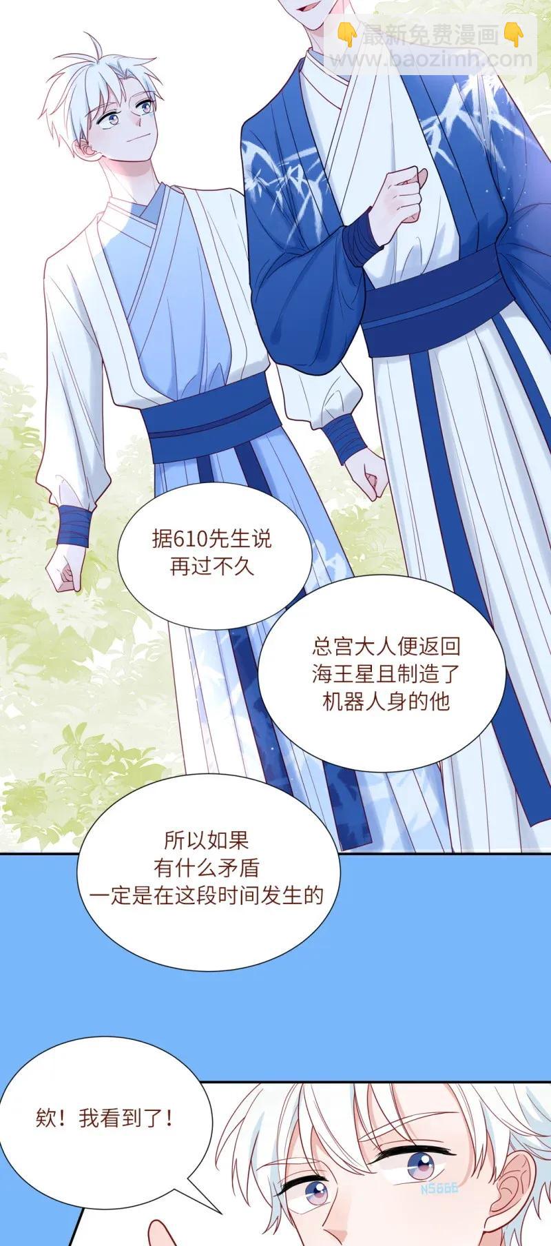 106 再次穿越时空-第107话